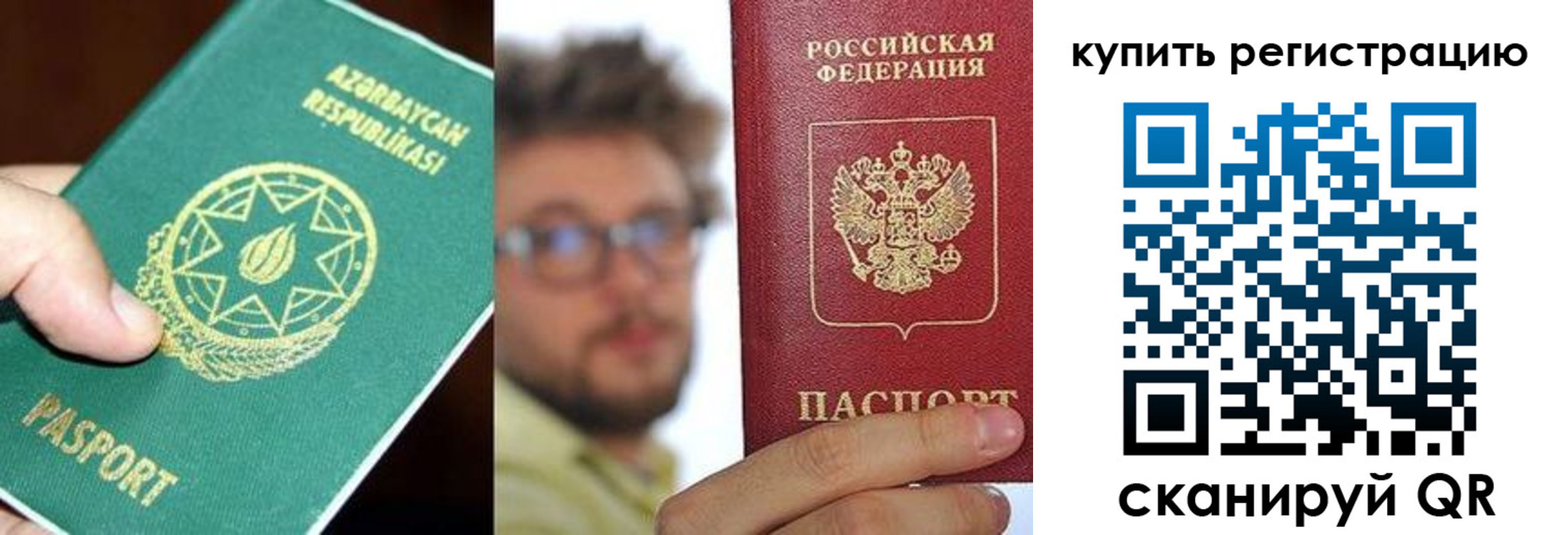 временная регистрация надежно в Валуйках