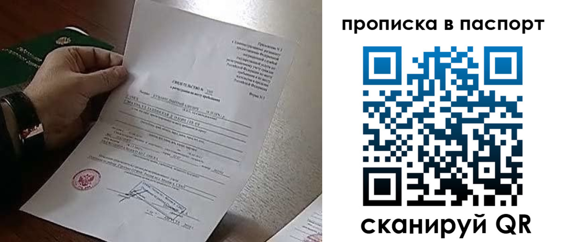 временная регистрация в Валуйках