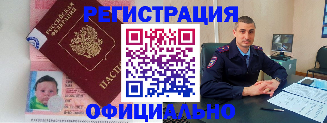прописка поиск в Валуйках