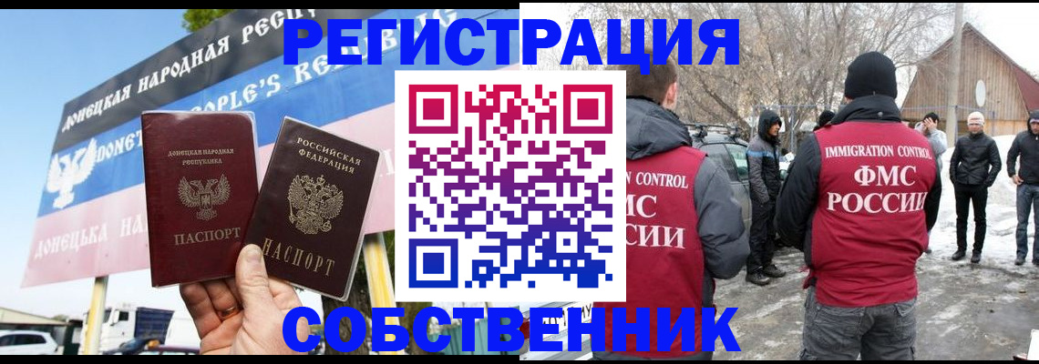 прописка ребенка в Валуйках
