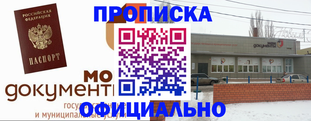 пропишу в квартире в Валуйках