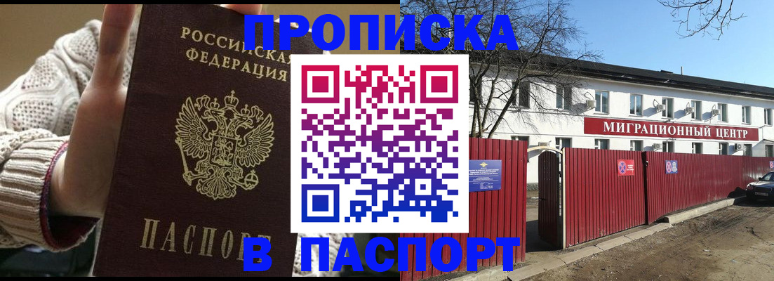 временная регистрация поиск в Валуйках