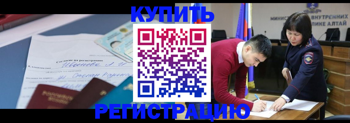 временная регистрация для всех в Валуйках