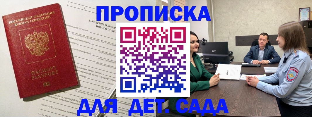 регистрация в Валуйках