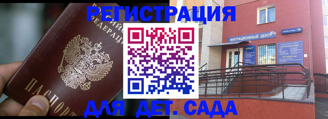временная регистрация законно в Валуйках