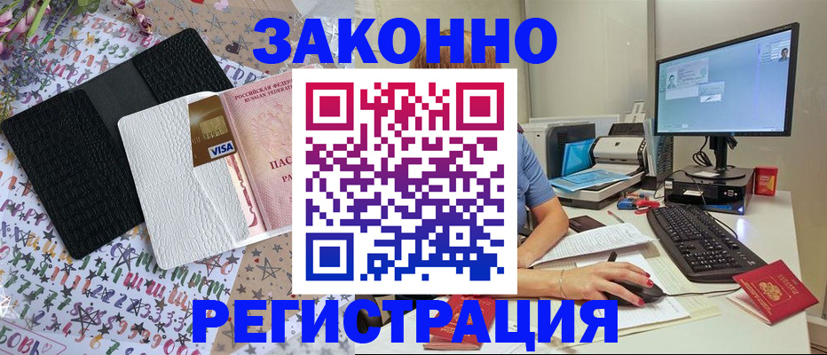 где прописаться в Валуйках