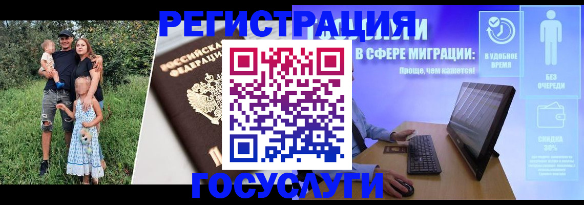 прописка паспорт в Валуйках